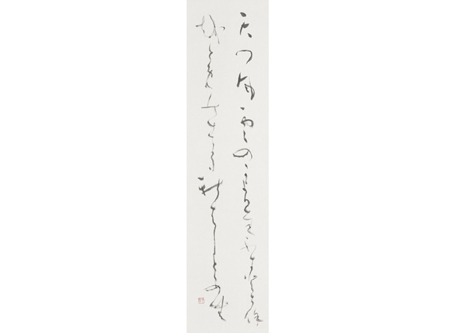 Exposición Caligrafía japonesa / Hibino Koho