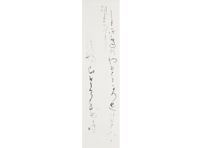 Exposición Caligrafía japonesa / Ishige Keido