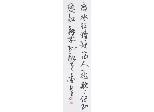 Exposición Caligrafía japonesa / Okada Keisetsu