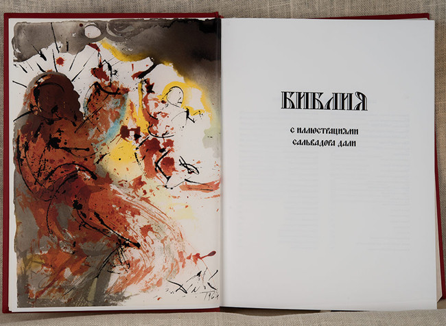 Sagrada Biblia ilustrada por Salvador Dalí